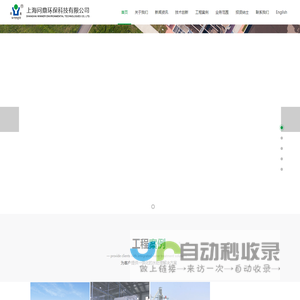 上海问鼎环保科技有限公司