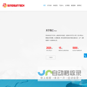 尚科智能装备