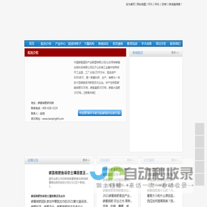 山东军神碳氢生物科技有限公司