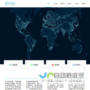 拓然天科技有限公司