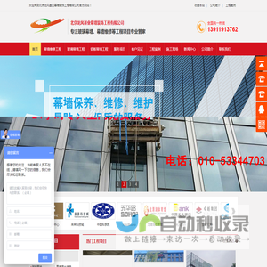 北京龙风基业幕墙装饰工程有限公司
