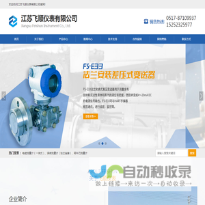 压力自动校验装置,液体涡轮流量计,分体式电磁流量计