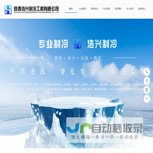 陕西冷库