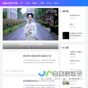 维基wiki百科中文版