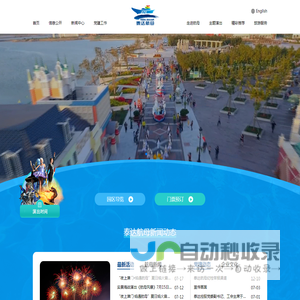 天津泰达航母主题公园