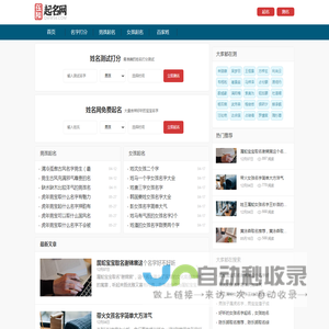 起名字大全免费