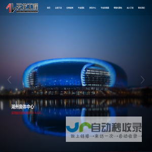 浙江天龙智能工程有限公司