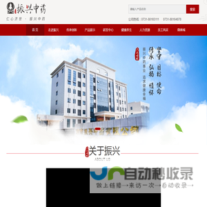 振兴中药：传承中医药品质