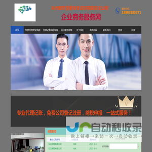兰州新区悦馨财务咨询有限责任公司