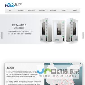 易先科技™
