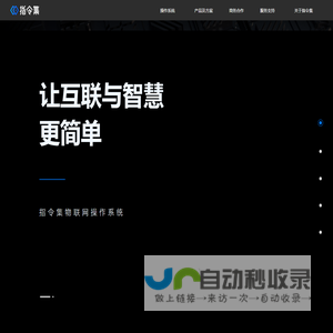 指令集智能科技