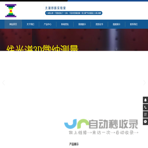 太湖创新实验室