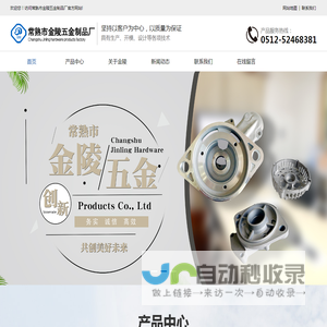 压铸模具