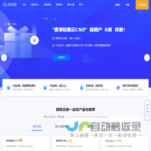乐讯云
