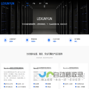 沈阳乐讯云计算有限公司