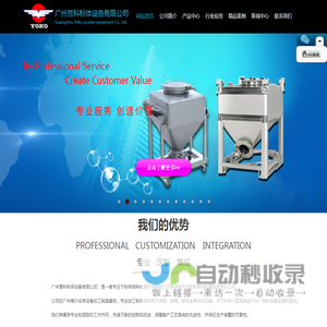 广州誉科粉体设备有限公司