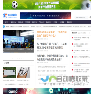 丁科技网