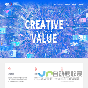 灼热卡通
