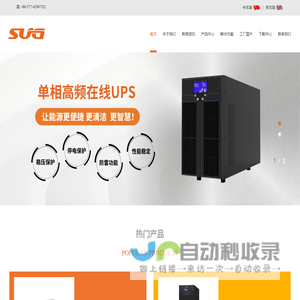浙江尚高,尚高新能源