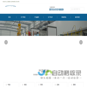 江苏富凯永立特材有限公司
