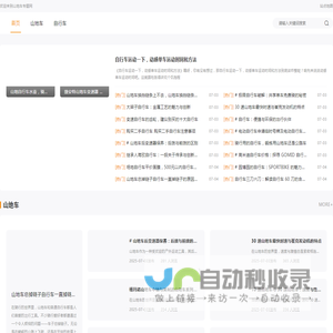 山地车专题网