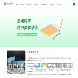 区域智慧教育云,