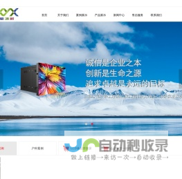 四川星源新电子科技有限公司/LED显示屏/LCD显示屏一站式采购平台