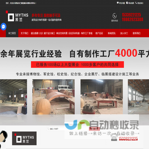 西安展台搭建