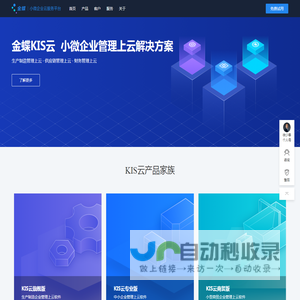 金蝶产品网
