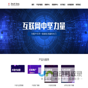 互联网创业