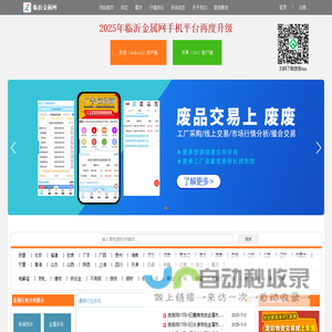 临沂金属网