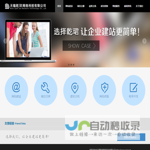 无锡网站建设
