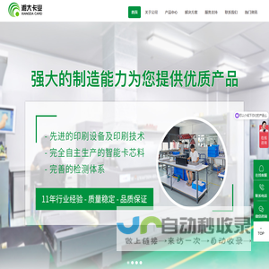 RFID卡生产厂家,RFID卡,RFID电子标签,RFID异形卡,RFID滴胶卡,RFID卡芯料,