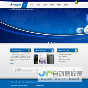 重庆笑傲物资有限公司