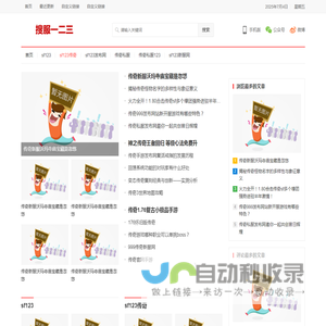 sf123【搜服一二三】今日新开传奇私服发布网