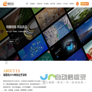 深圳网站建设