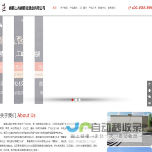 峨眉山市峨眉仙酒业有限公司