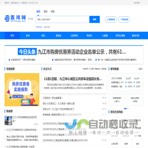 【九江房地产门户】,九江房产网,九江房价
