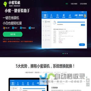 一键重装系统