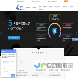 骏途网络科技
