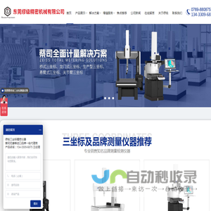 三坐标,三坐标测量机,尼康三坐标,LK三坐标测量仪