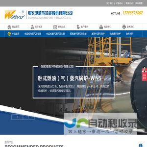 免监检电蒸汽发生器,燃油气蒸汽发生器,燃气
