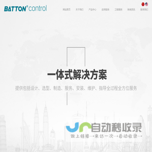 巴顿（杭州）控制系统有限公司