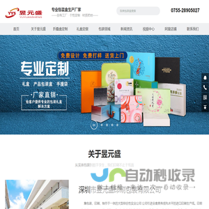 包装盒定做