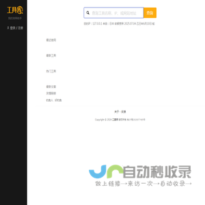 工具库