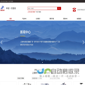 上海申安医疗器械厂