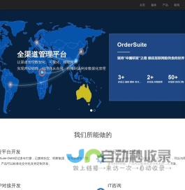 OrderSuite官网