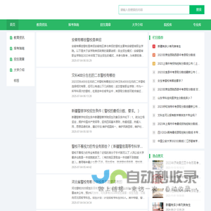 鼎足教育网
