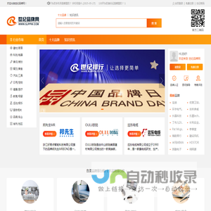 十大品牌,十大品牌排行榜2024