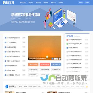 求职指南